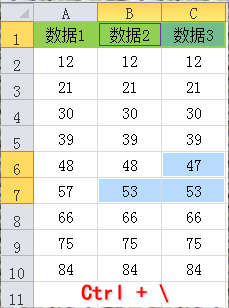 快捷键列数据比较